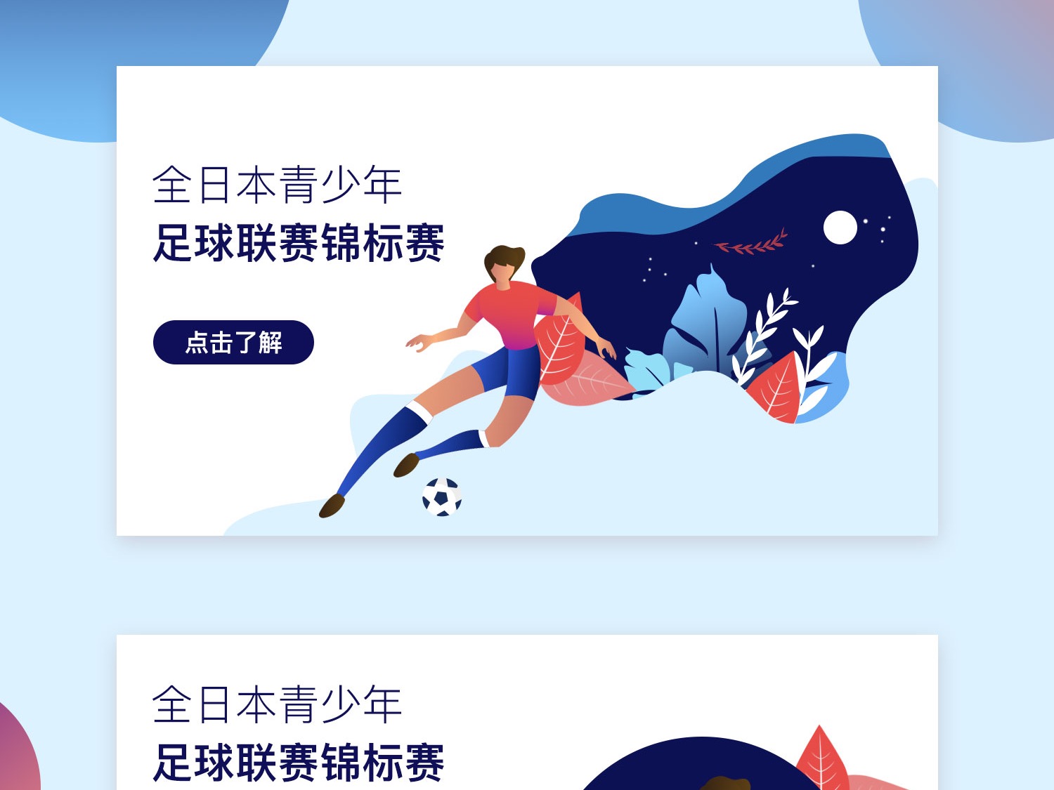 主场的观众
