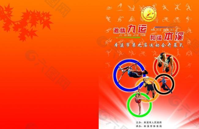 帶領的這支