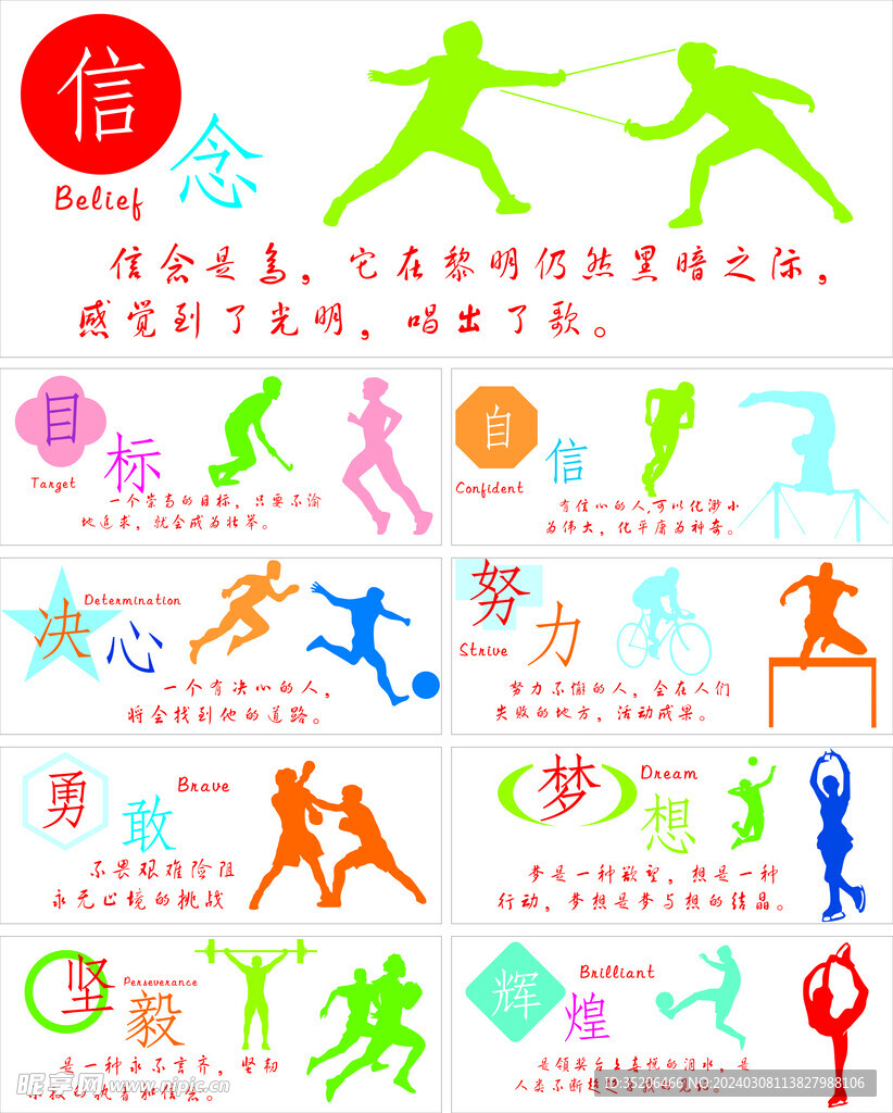 情概述及影