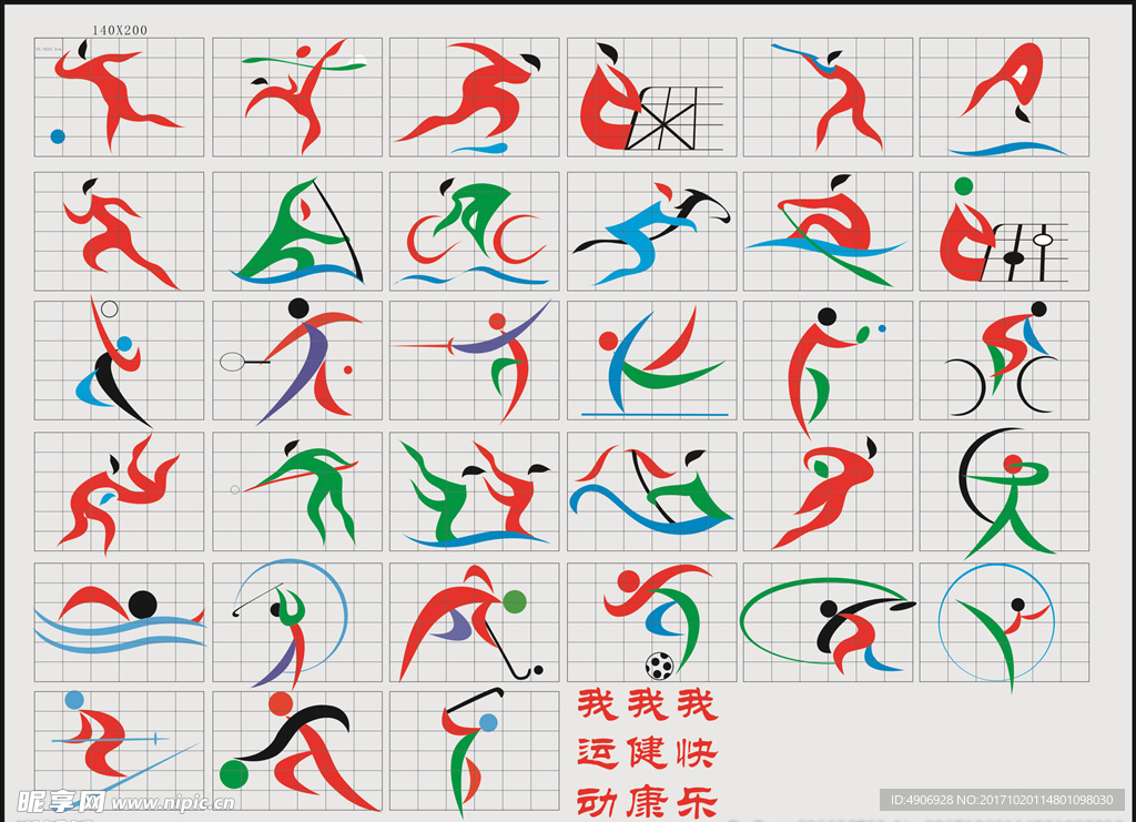 安东尼此次